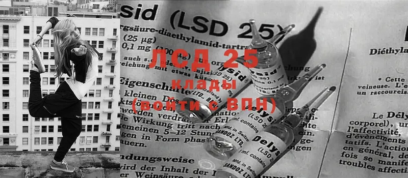 LSD-25 экстази ecstasy  Чкаловск 